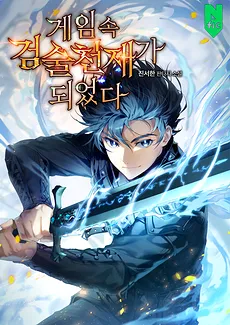 I Became a Swordsmanship Genius in the Game