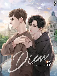 Dieu