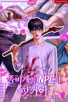The Hot NPCs in the Zombie Game