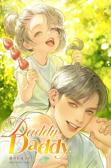 Daddy, Daddy