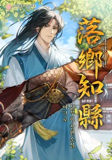 Fallen Land