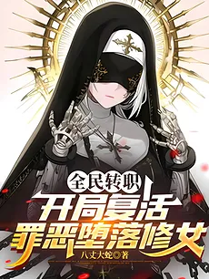 Global Class Change: Reviving a Sinful Fallen Nun at the Start