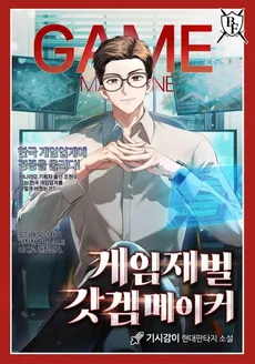 Game Tycoon God Game Maker