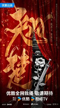 Chu Zhao