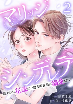 The Bride Was Chosen by the Elimination Method, but Her Husband Is Very Sweet