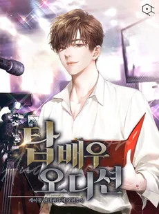 Top Actor Audition