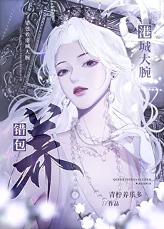 Captive Moon: Redeemed the Wrong Temptress