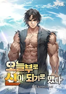 Becoming God Starting Today