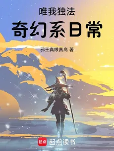 My Law Alone: A Slice of Fantasy