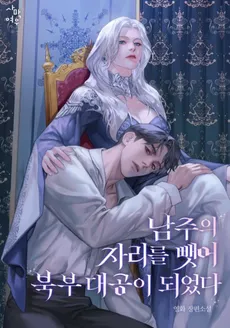I Took the Male Lead’s Place and Became the Duke of the North