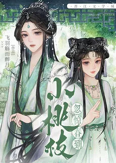 After Rebirth, I Reunited With Senior Sister Qing Leng