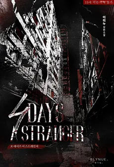 4 Days a Stranger