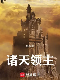 Lord of the Myriad Worlds
