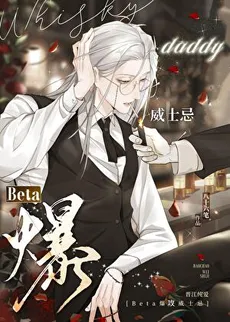 They’re All Scrambling to Call Me Daddy