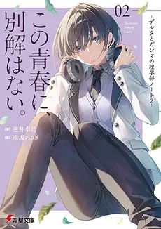 The Science Note by δ and γ