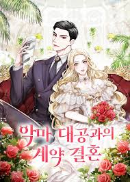 Contract Marriage with the Devil Duke
