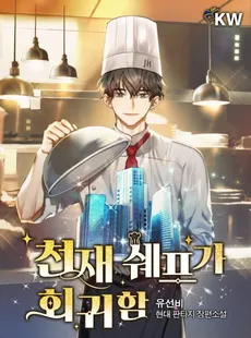 The Genius Chef Returns