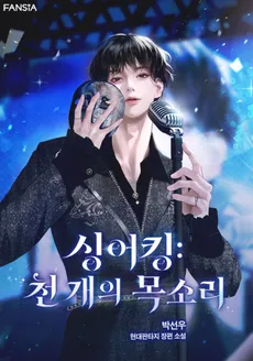 Singing King: A Thousand Voices