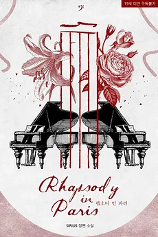 Rhapsody in Paris