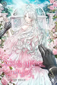 Surviving as the Regret-Novel Heroine