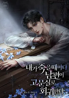 Whenever I Die, My Husband Returns to the Torture Chamber