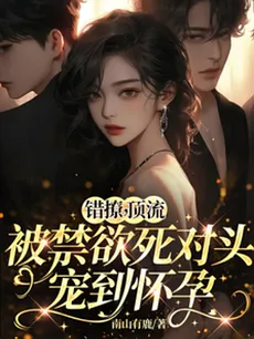 Wrongly Teased, the Top Star Gets Pampered Into Pregnancy by Her Abstinent Archenemy