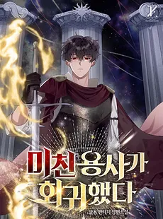 The Mad Hero Has Returns
