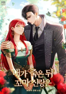 After I Died, My Boy Groom