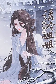 The Cold Sister Is Too Flirtatious