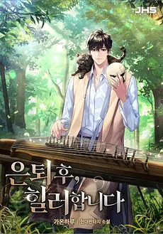 After Retirement, I’ll Became a Healer