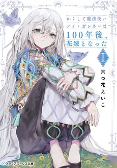 And So, One Hundred Years Later, The Magician Noi Galenée Becomes a Bride