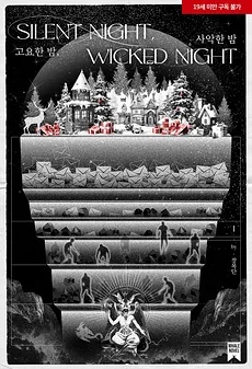 Silent Night, Wicked Night