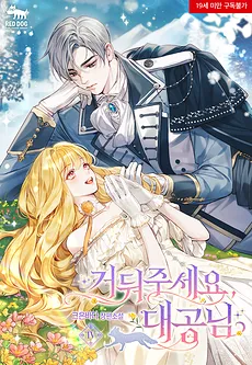 Please Take Me In, Grand Duke