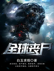 Global Outbreak