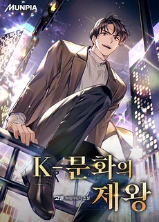 King of K-Culture