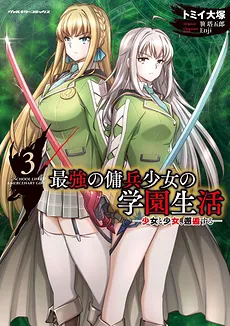 School Life of the Strongest Mercenary Girl