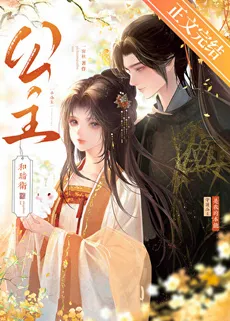 The Little Princess’s Secret Guard