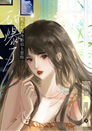 The Matrilocal Alpha and the Cold Actress Sweetly Explode on a Romance Variety Show