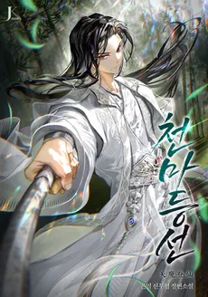 Ascension of the Heavenly Demon
