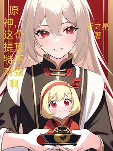 Genshin Impact: Something’s Not Right with This Teyvat