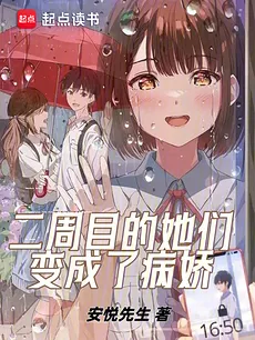 Yandere Reload – Schoolgirls, Save Files, and the Price of Restarting