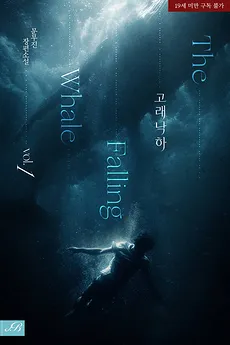 The Falling Whale