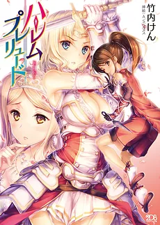 Harem Prelude