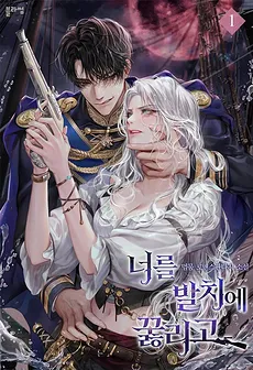 I’ll Make You Kneel Before Me