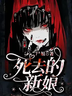 The Dead Bride