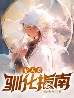 The Fallen’s Guide