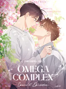 Omega Complex