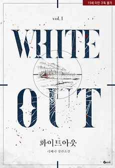Whiteout