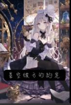 The Promise Beyond the Starry Sky