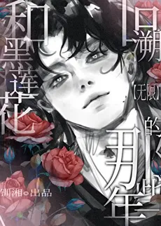 Those Years Revisited With the Black Lotus [Infinite]